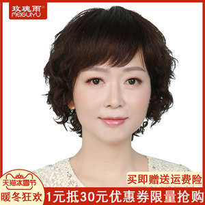 玫瑰雨妈妈假发女顶心仿头皮真发假发女短发短卷发女士假发套