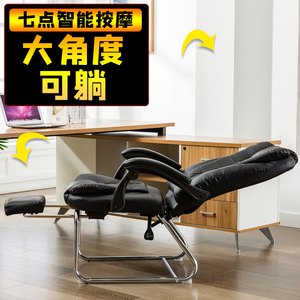 弓形电脑椅家用办公椅高靠背舒适久坐人体午休可躺豪华按摩座椅
