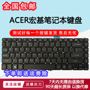 宏基acer m5-481g x483g m3-481g  m5-481ptg z09笔记本键盘更换