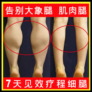 瘦腿神器大腿小腿粗腿减大象腿燃脂贴根部脂肪学生美腿机消除肌肉