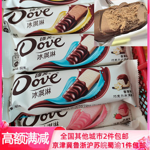 [15支]德芙冰淇淋巧克力同款冰激凌草莓香草口味雪糕网红棒冰冰糕