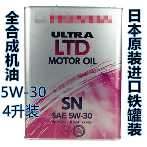 5w-30本田全合成机油适用雅阁杰德飞度凌派crv思域奥德赛铁桶原装