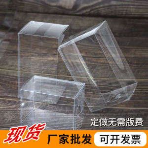 高透pvc透明盒子定制pet塑料包装盒定做胶盒伴手礼品盒产品防尘盒