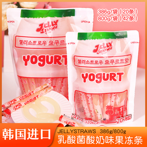 韩国进口kidswell 乳酸菌酸奶果冻条386g/袋冰棒可吸布丁儿童零食