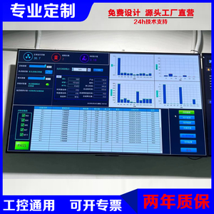 车间生产液晶管理控制系统电子看板数据库RJ45接口对接显示屏直销