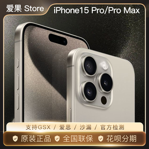 Apple/苹果 iPhone 15 Pro Max苹果15pro国行手机