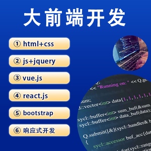 前端网页面vue开发react程序html5切图建站uniapp代写做js接单