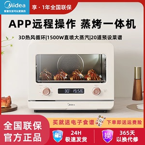 Midea/美的S10蒸烤炸台式一体20L家用电烤箱多功能智能专业烘焙