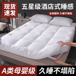 亚朵五星级酒店床垫软垫A类防螨床垫子家用床褥子垫被宿舍榻榻米