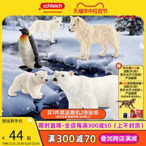 schleich思乐北极熊14800仿真动物模型企鹅北极狐北极狼儿童玩具