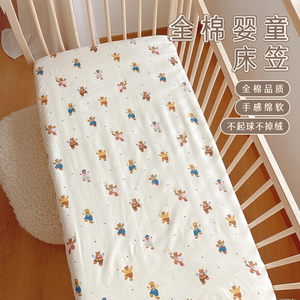 爱予宝贝婴儿床床笠纯棉a类床垫套罩床品儿童床单宝宝拼接床定制