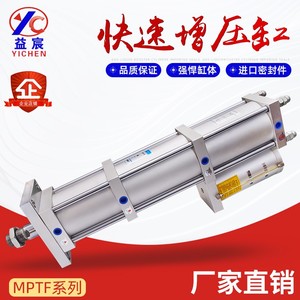 益宸 气液增压缸 MPT63/1T/3T/5T/10T/15T/20T气动压力气压增压缸