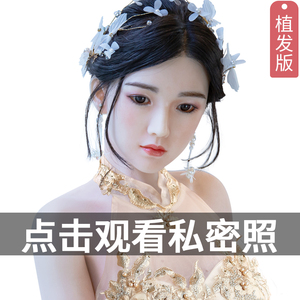 男性自慰器实体娃娃-淘宝拼多多热销男性自慰器实体娃娃货源拿货