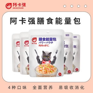 阿卡强宠物猫用湿粮罐头猫粮伴侣真肉包猫零食猫咪主食成幼猫营养