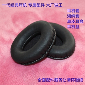 经典小头戴耳机罩 适用于 Edifier漫步者W570BT耳罩W670 H690P K710P H750耳机套H650海绵套贴耳打孔耳机棉垫