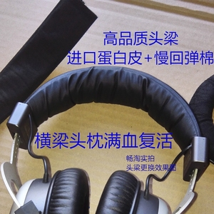 经典耳机更换头梁皮耳罩适用于 拜亚动力DT880耳机套DT990耳罩DT770海绵套耳棉横梁耳垫DT1770耳包DT1990耳棉