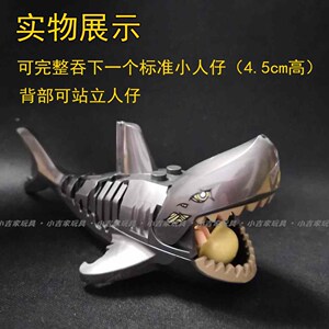 可吞人仔巨齿鲨乐高僵尸动物玩具兼容模型幽灵拼装积木鲨鱼仿真