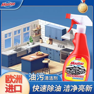 【达人推荐】Mootaa洗抽油烟机家用厨房去重油污泡沫清洗洁剂