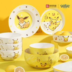 皮卡丘联名顺祥陶瓷碗碟家用碗盘可爱儿童卡通碗筷盘子套装餐具