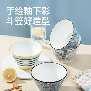 【88VIP】网易严选日式家用陶瓷小号饭碗拉面碗敞口饭碗斗笠碗