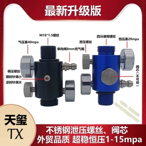 新款恒压阀气瓶一体外调合金四分丝减压阀水草养鱼控制阀快速排