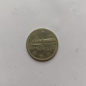 内阁制度百年 日本1985年昭和60年500元纪念币 铜镍硬币国会.