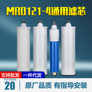 9.5寸净水器滤芯通用美的冰冰MRO121-4 滴恩D130优口史麦斯奥克斯