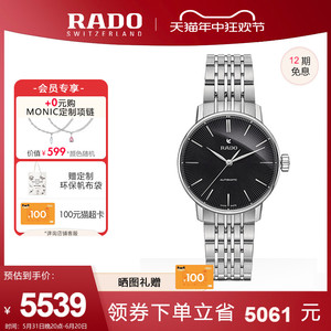 【新品】RADO雷达表 COUPOLE 晶璨系列机械精钢官方自动机械手表