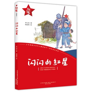 故事会同系列 纯手绘水彩插图为当代儿童不一样的成长体验 潘冬子在