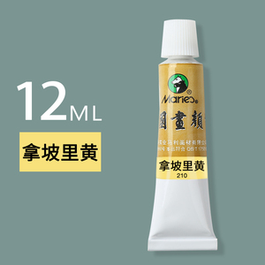 拿坡里黄颜料