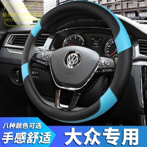 上海大众凌渡方向盘套皮革上汽凌度零度专用把套汽车装饰用品四季