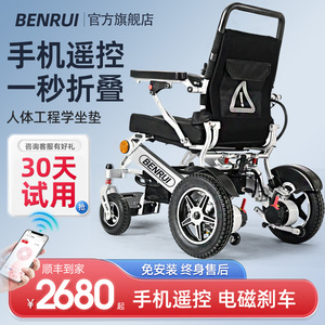 奔瑞铝合金电动轮椅智能全自动折叠轻便老人专用代步车残疾人