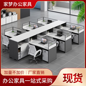 职员办公桌椅组合2/4/6人位屏风财务桌隔断办公家具简约现代卡座