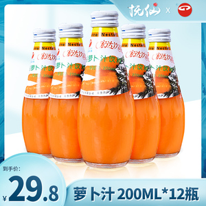 宏达胡萝卜汁饮料200ml*12瓶装云南特产果蔬汁饮品红萝卜汁蔬菜汁