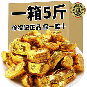 徐福记金元宝巧克力整箱5斤金币婚庆喜糖果年货送礼(代可可脂)