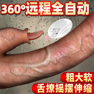 性用品狼牙具阳仿真加长震动男性生殖仿真器女性用假男人茎阴套体