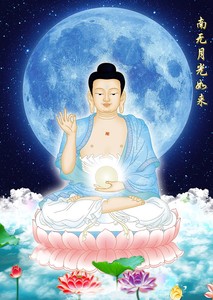 结缘 南无月光如来 南无如月光白色如来佛菩萨画像相纸双面塑封