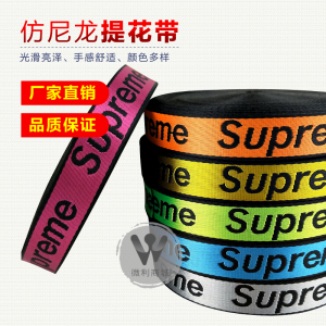 supreme织带仿尼龙字母提花带2.5公分手机拉链挂绳织带DIY装饰带