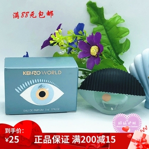 凯卓 kenzo/高田贤三 world大眼睛世界 大开眼界 女士香水小样5ml