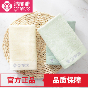 【厂价直销】洁丽雅毛巾6413竹浆纤维家用柔软吸水成人美容洗脸