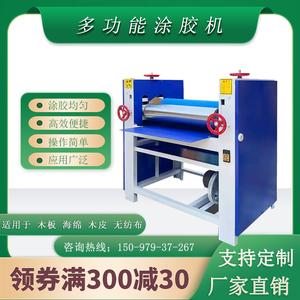 全自动板材涂胶机单双面滚胶机平面上胶机木板布料木皮门板涂刷机