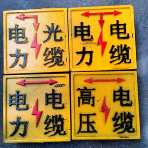 直销电力电缆标志桩低压标牌高压电缆铸铁桩电缆标识块燃气指示牌