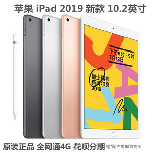 Apple/苹果 Apple/苹果 10.2 英寸 iPad7代平板电脑2019新款 128G