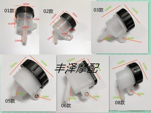 小忍者地平线跑车大地鹰王奔达后刹车上泵油壶 后分泵油杯 油盒