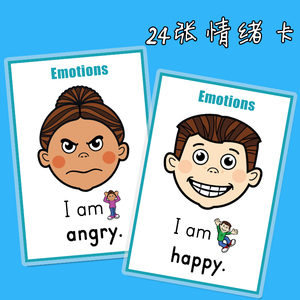 表情情绪感觉英文单词卡片幼儿闪卡儿童早期训练英语教师教具玩具