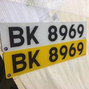 定做香港亚克力纯色底平面车牌香港黄白色装饰牌照车牌订做
