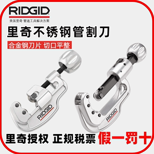 美国RIDGID里奇35S/65S不锈钢管割刀铜管子切管器手动割管器旋转