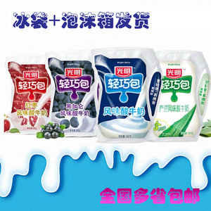 新鲜光明轻巧包系列酸奶芦荟黑加仑原味红枣多味牛奶可选低温运输