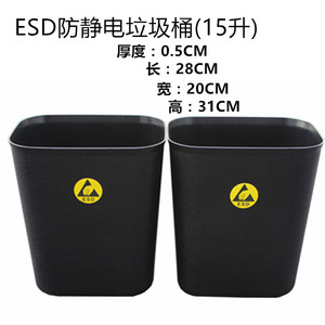 ESD防静电垃圾桶15L30L黑色方形长筒形无尘车间专用带摇盖桶塑料