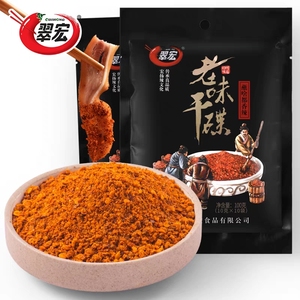 翠宏老味干碟10g*10袋香辣碟四川特产烧烤冒菜串串火锅蘸料辣椒面